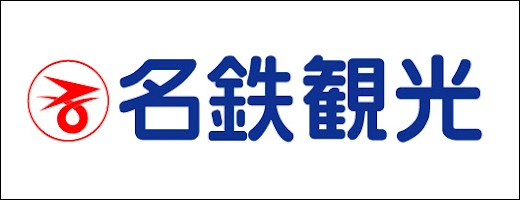 名鉄観光